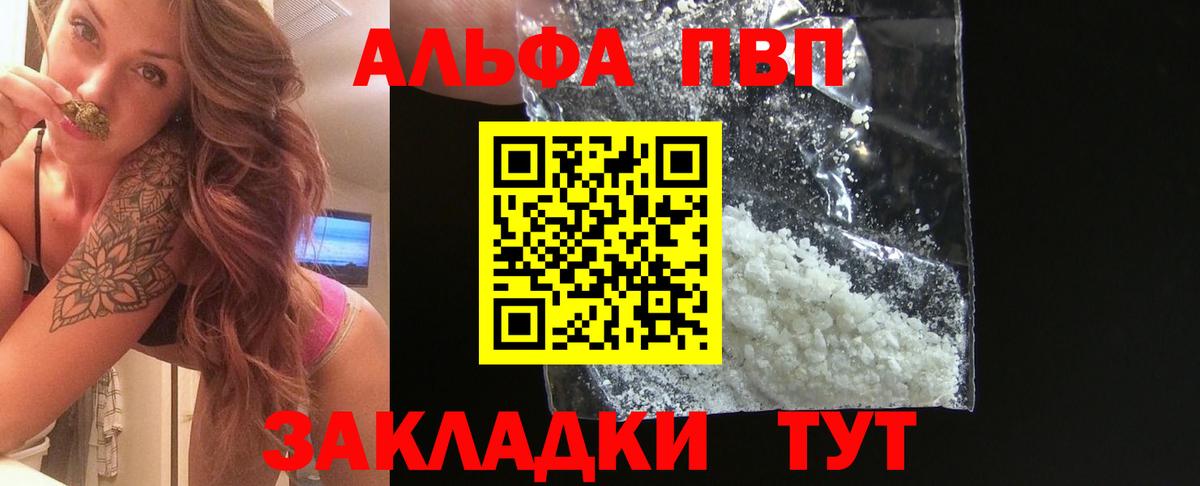 A-PVP Crystall  A-PVP  APVP кристаллы  цена   Вход с VPN  Богородск 