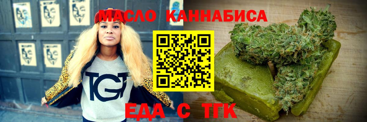 Богородск  Cannafood конопля  Вход с VPN 
