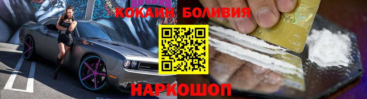 КОКАИН 98%  Cocaine Колумбийский  Вход с VPN  Богородск 