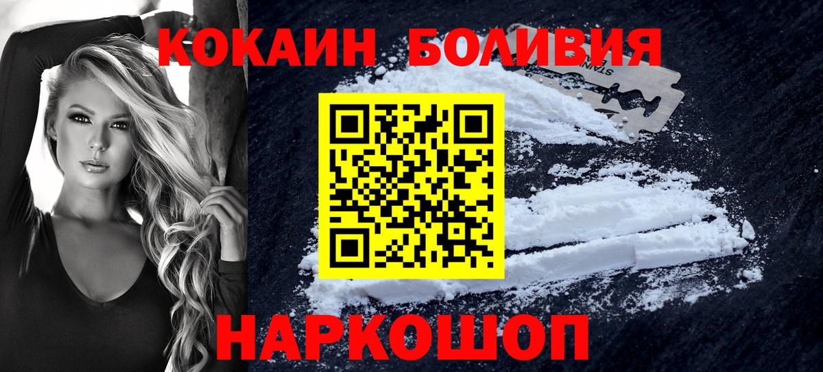Кокаин FishScale Богородск