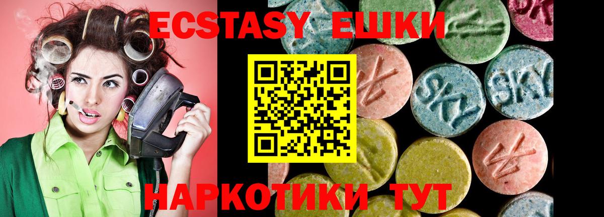Ecstasy DUBAI  Вход с VPN  ЭКСТАЗИ 99%  Богородск 