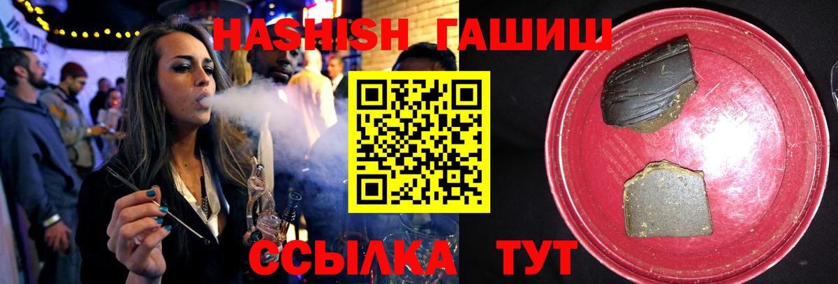 ГАШ 40% ТГК  Вход с VPN  Гашиш индика сатива  как найти закладки  Богородск  Гашиш 