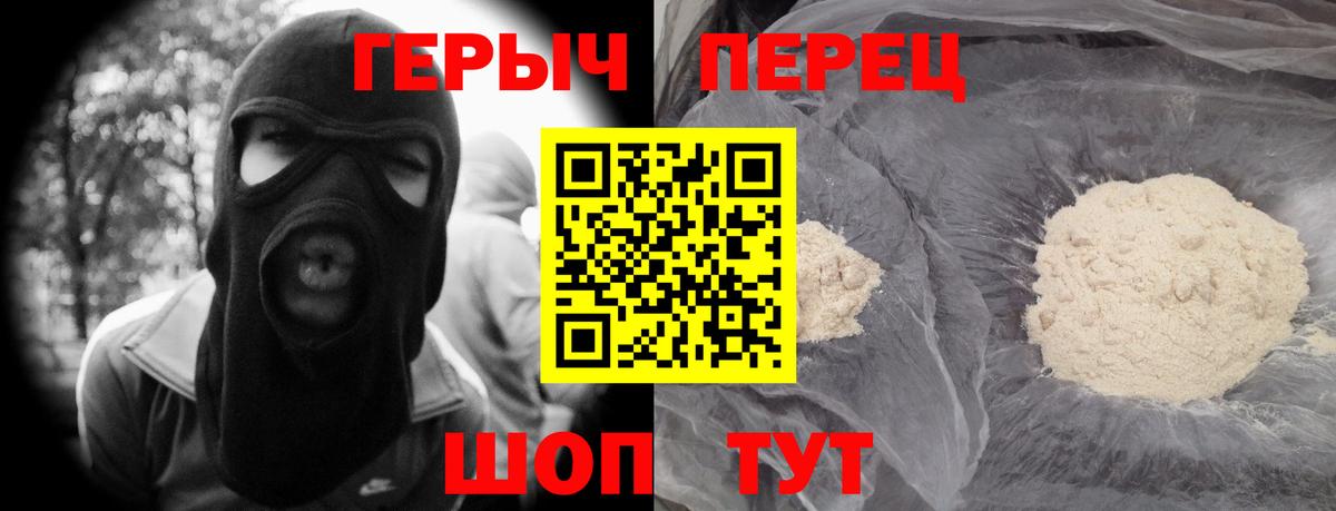 ГЕРОИН  ГЕРОИН Афган  Вход с VPN  Богородск 