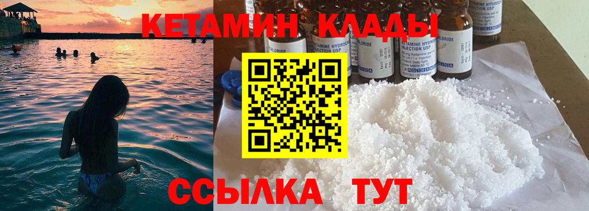 Богородск    маркетплейс  Вход с VPN  КЕТАМИН ketamine  Кетамин ketamine 