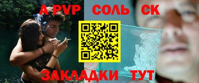 ALPHA PVP Красноармейск