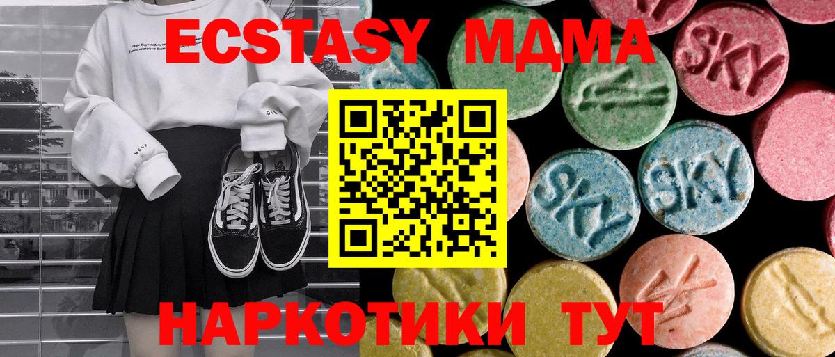 MDMA Molly  МДМА  Вход с VPN  Богородск  МДМА Molly 