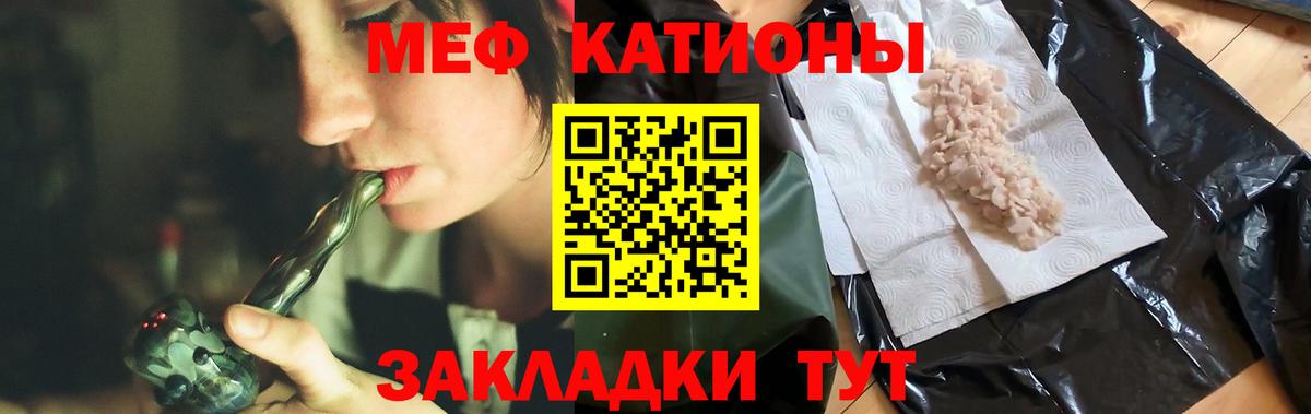 Меф мяу мяу  Богородск