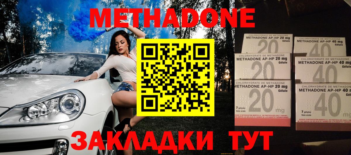 МЕТАДОН белоснежный  Вход с VPN  Богородск 