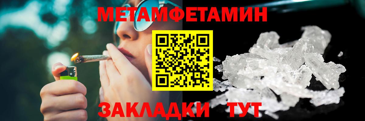 МЕТАМФЕТАМИН винт  Первитин  Вход с VPN  Богородск  МЕТАМФЕТАМИН винт 