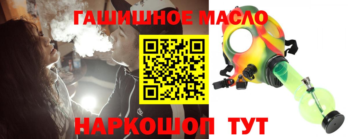 даркнет сайт  Дистиллят ТГК вейп  Вход с VPN  ТГК гашишное масло  Богородск 
