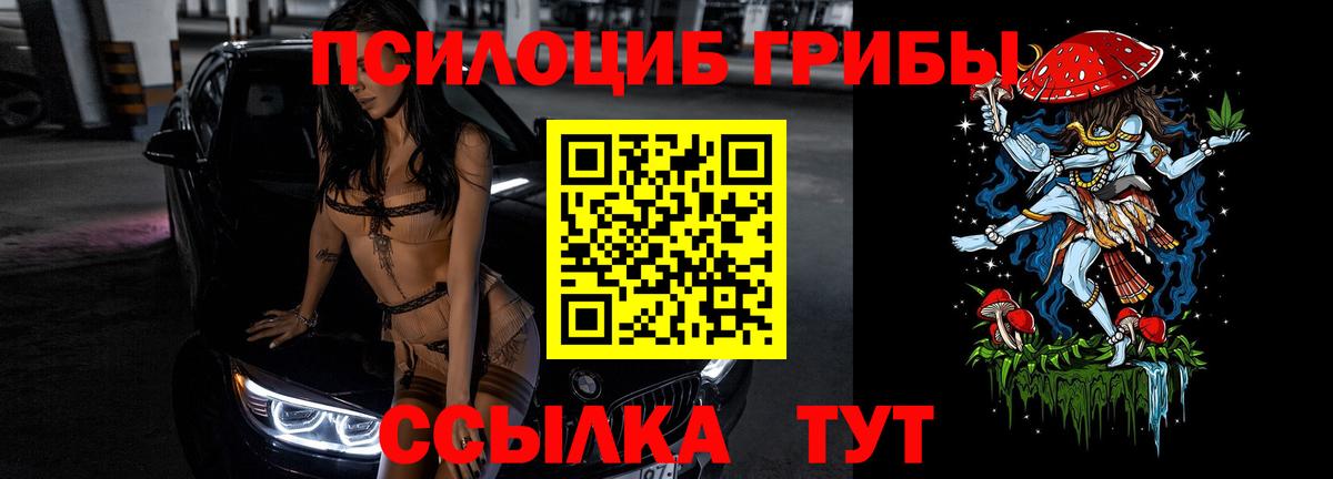 Псилоцибиновые грибы мухоморы  Вход с VPN  Богородск 