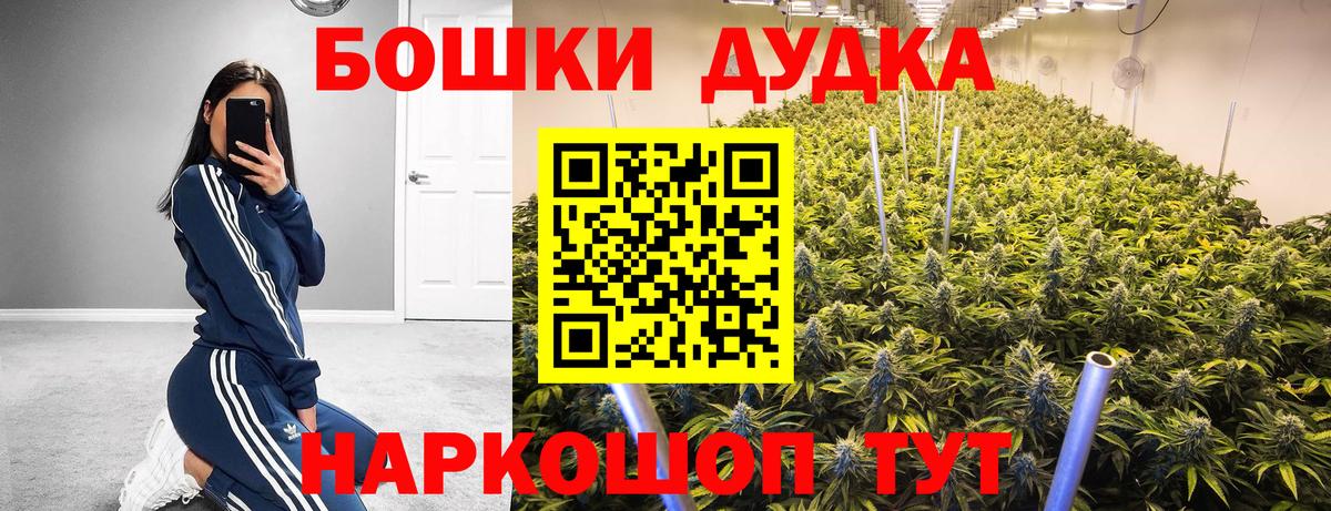 Шишки марихуана THC 21% Богородск